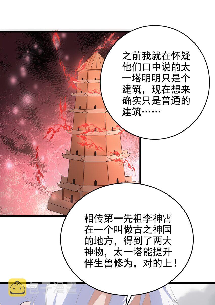 111 太一塔51