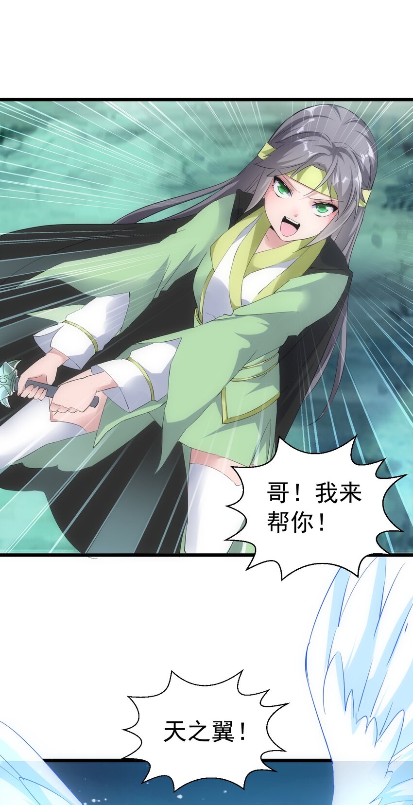 092 天灵之恋7