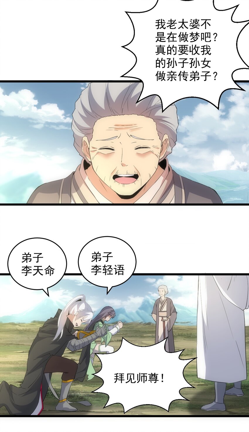 097 太一争锋13