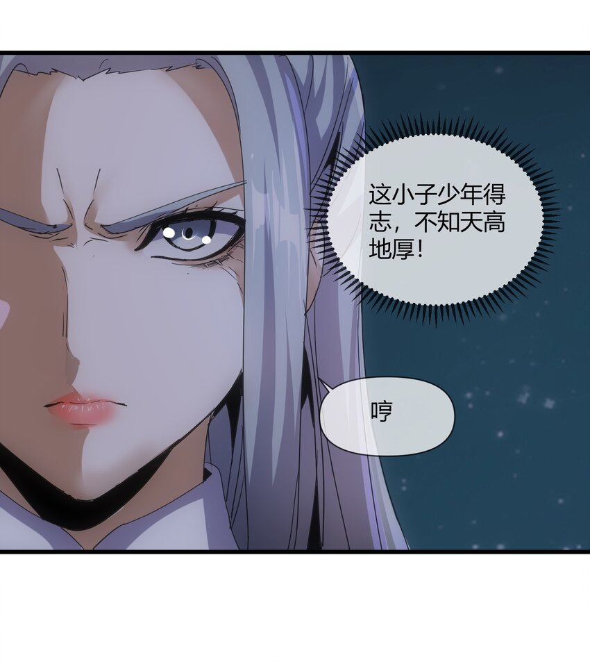 171 一世咒 不认命17