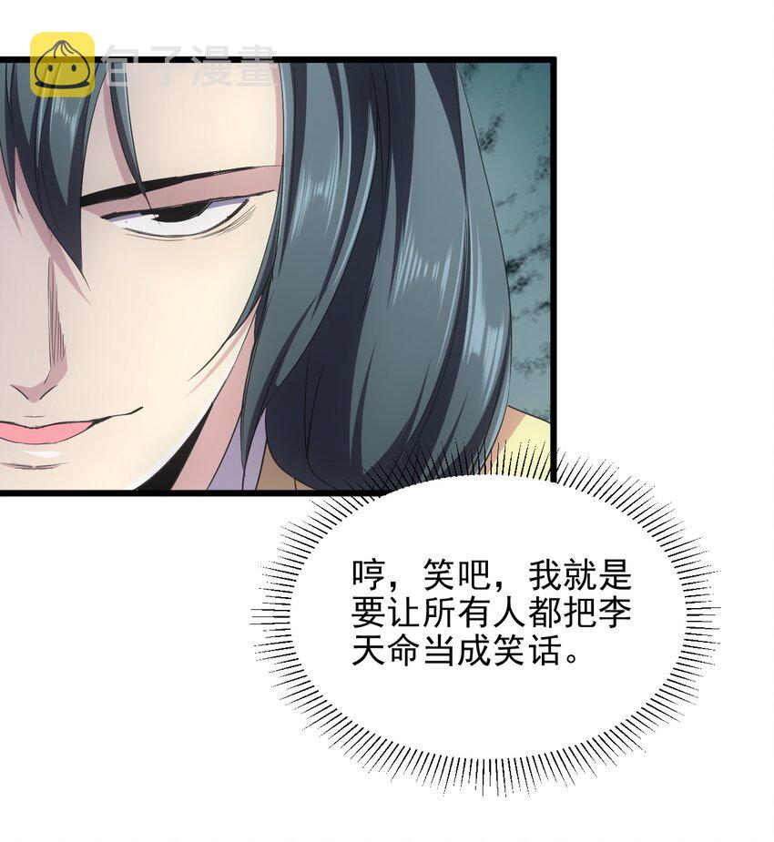 087 非同凡响16