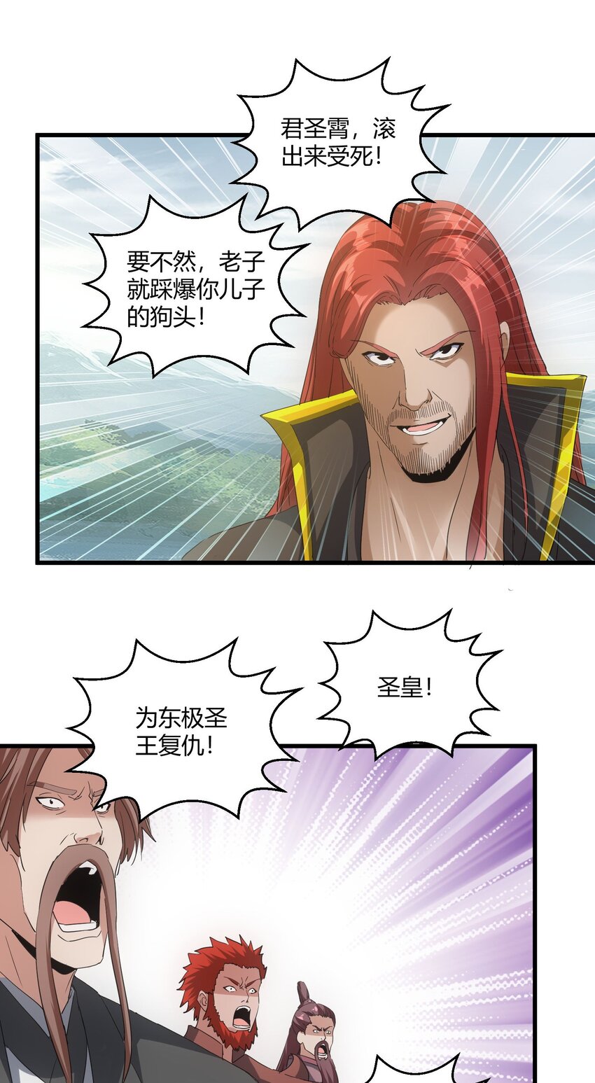 159 玄武断头，元魂祭天！26