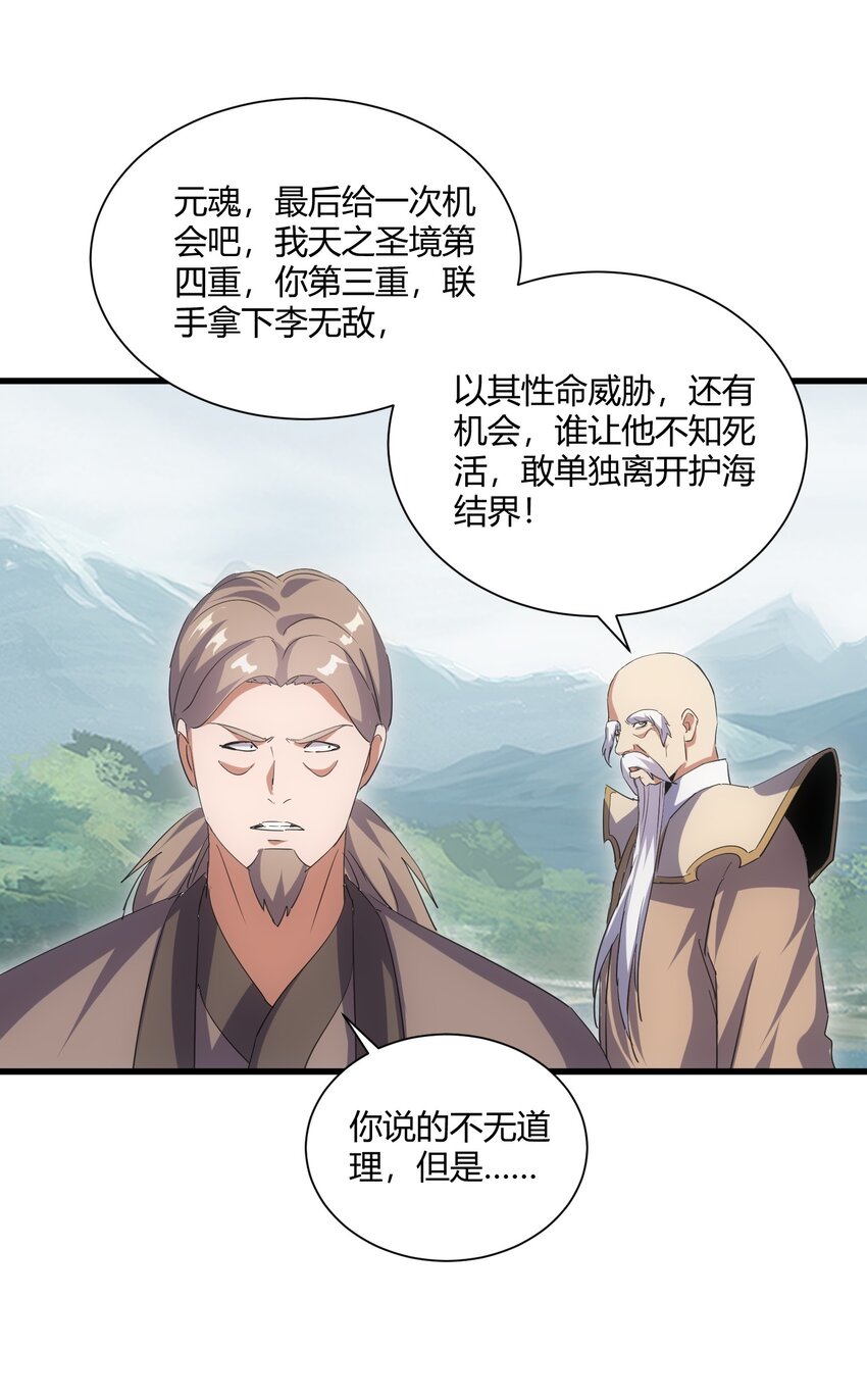 162 极致救援41