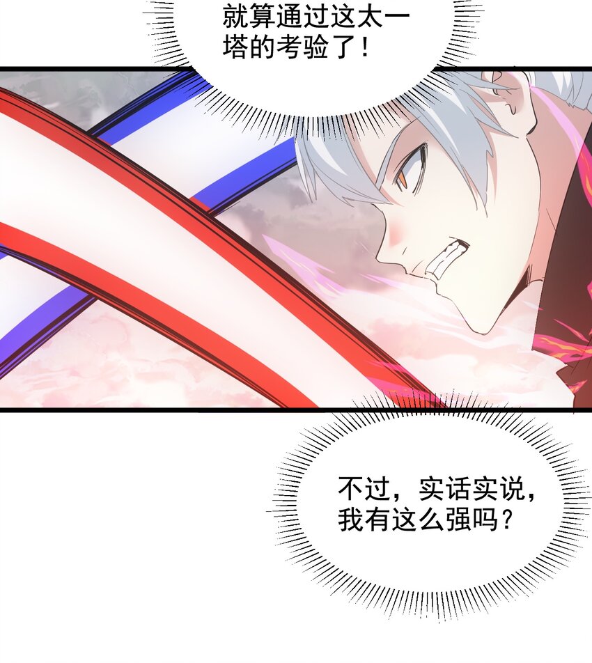 110 十方大命劫15
