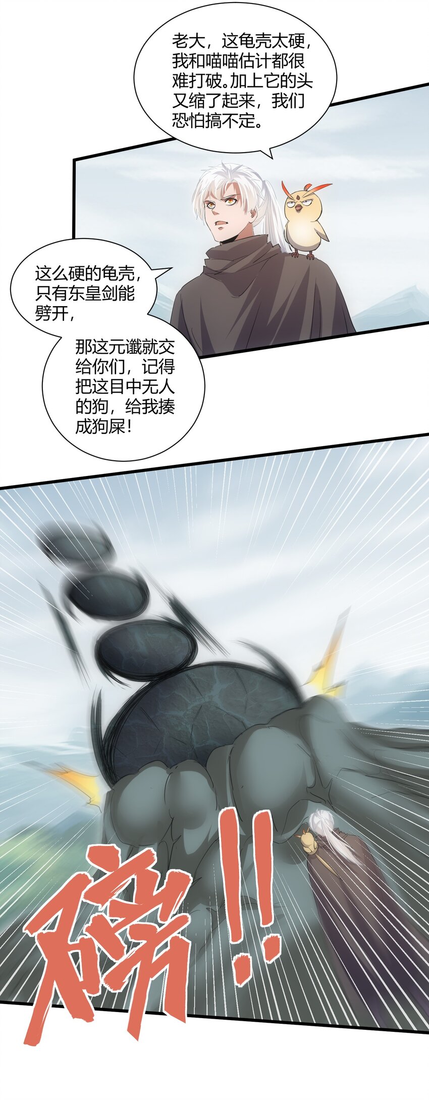159 玄武断头，元魂祭天！35