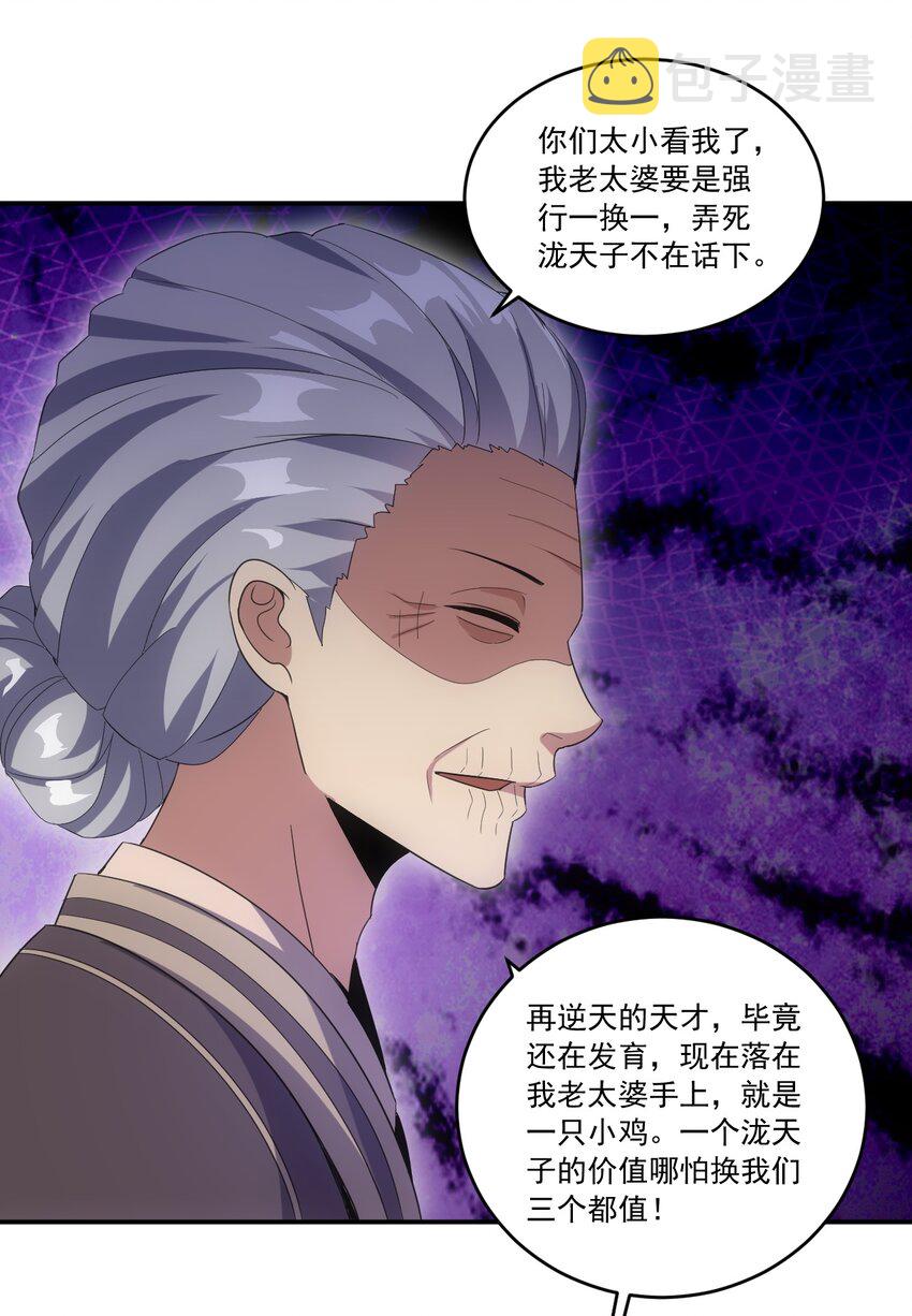 073 你胁迫我？33