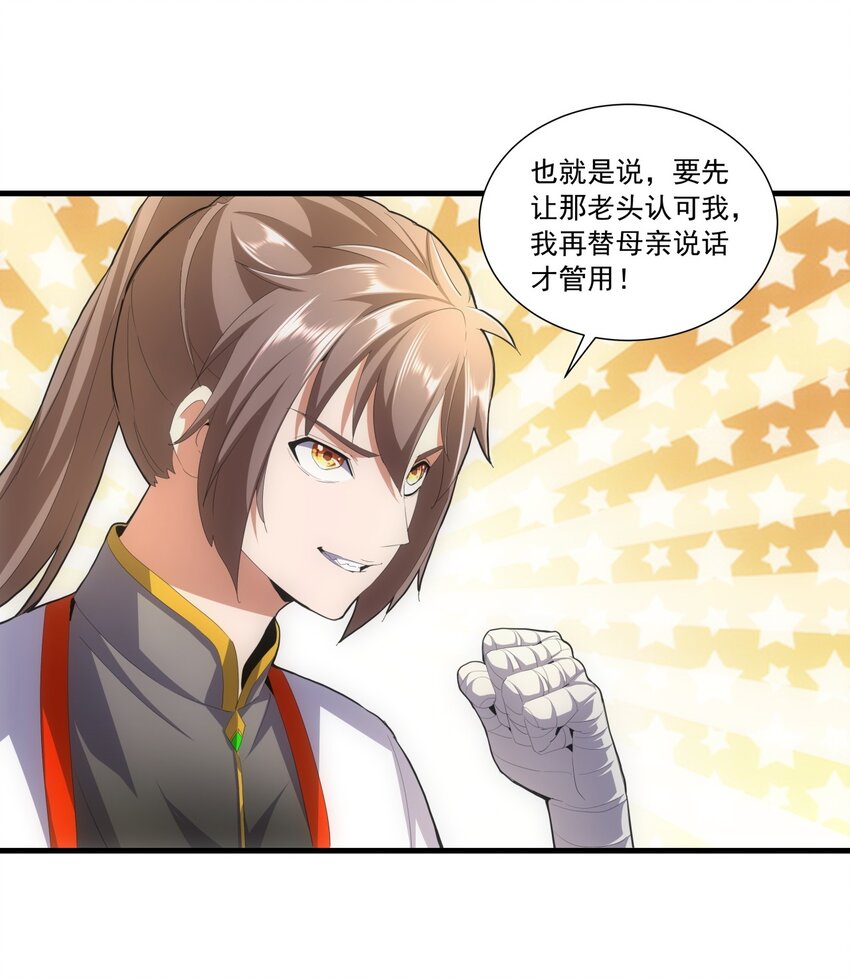 031 变强才是王道！15
