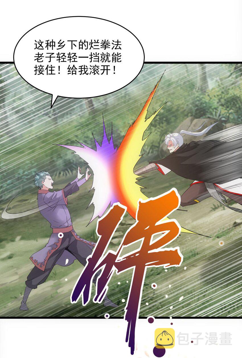 133 竟敢耍我？！20