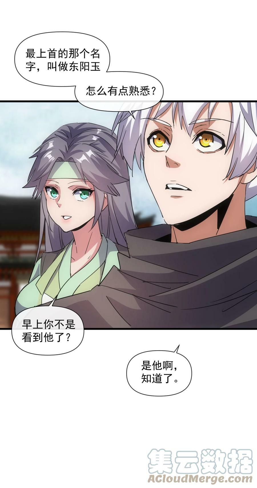 185 十方镇魔道场激斗9