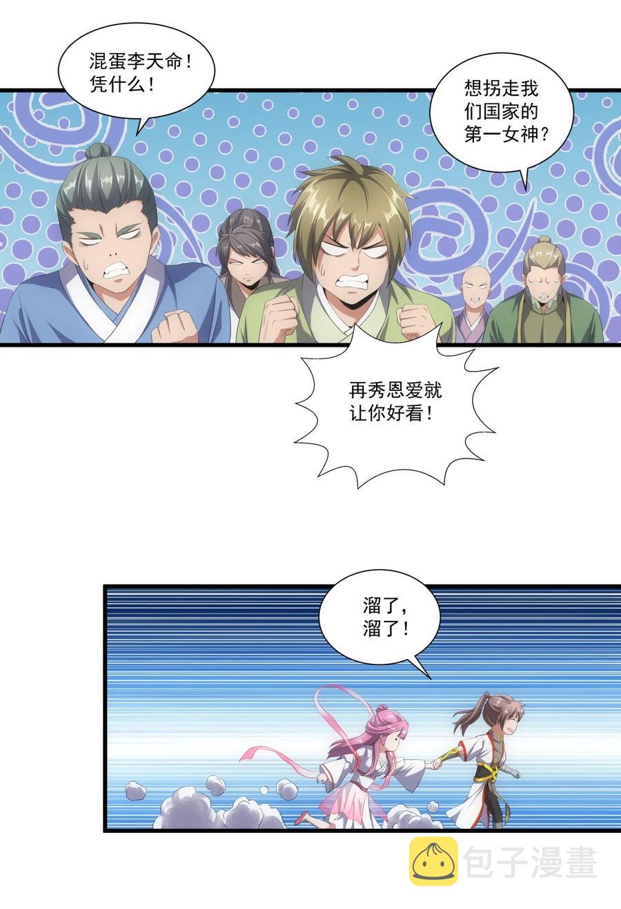 036 这火还挺猛！11