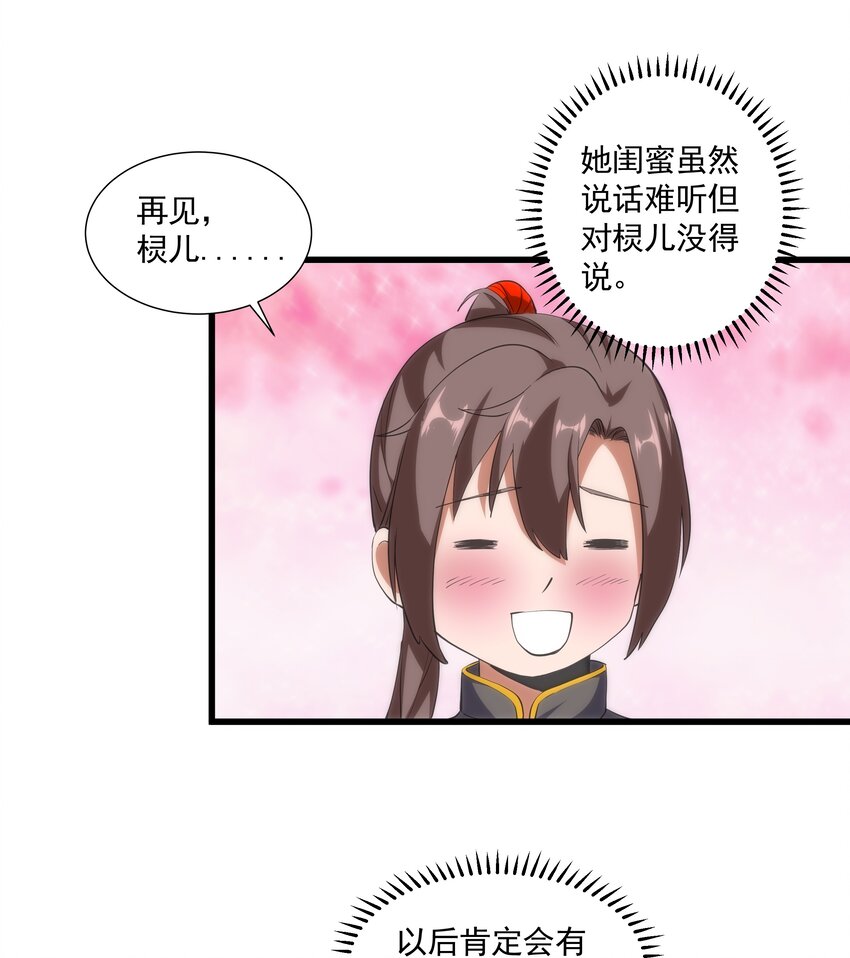 009 宰了你！17