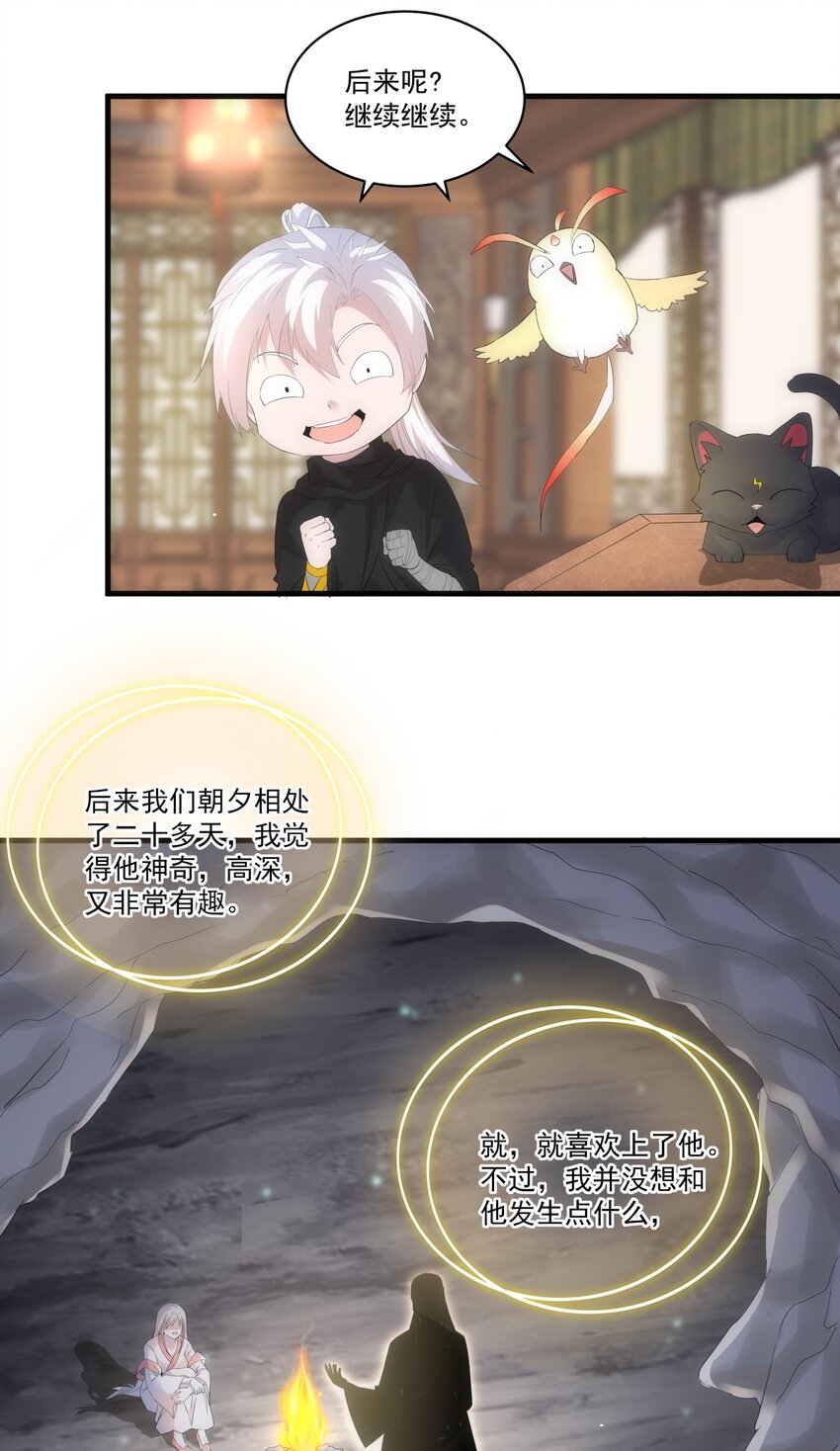 068 神秘老爹李慕阳13