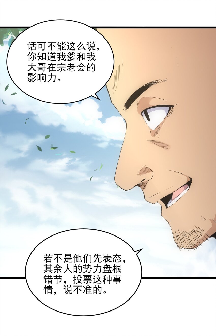 086 变色劫轮11