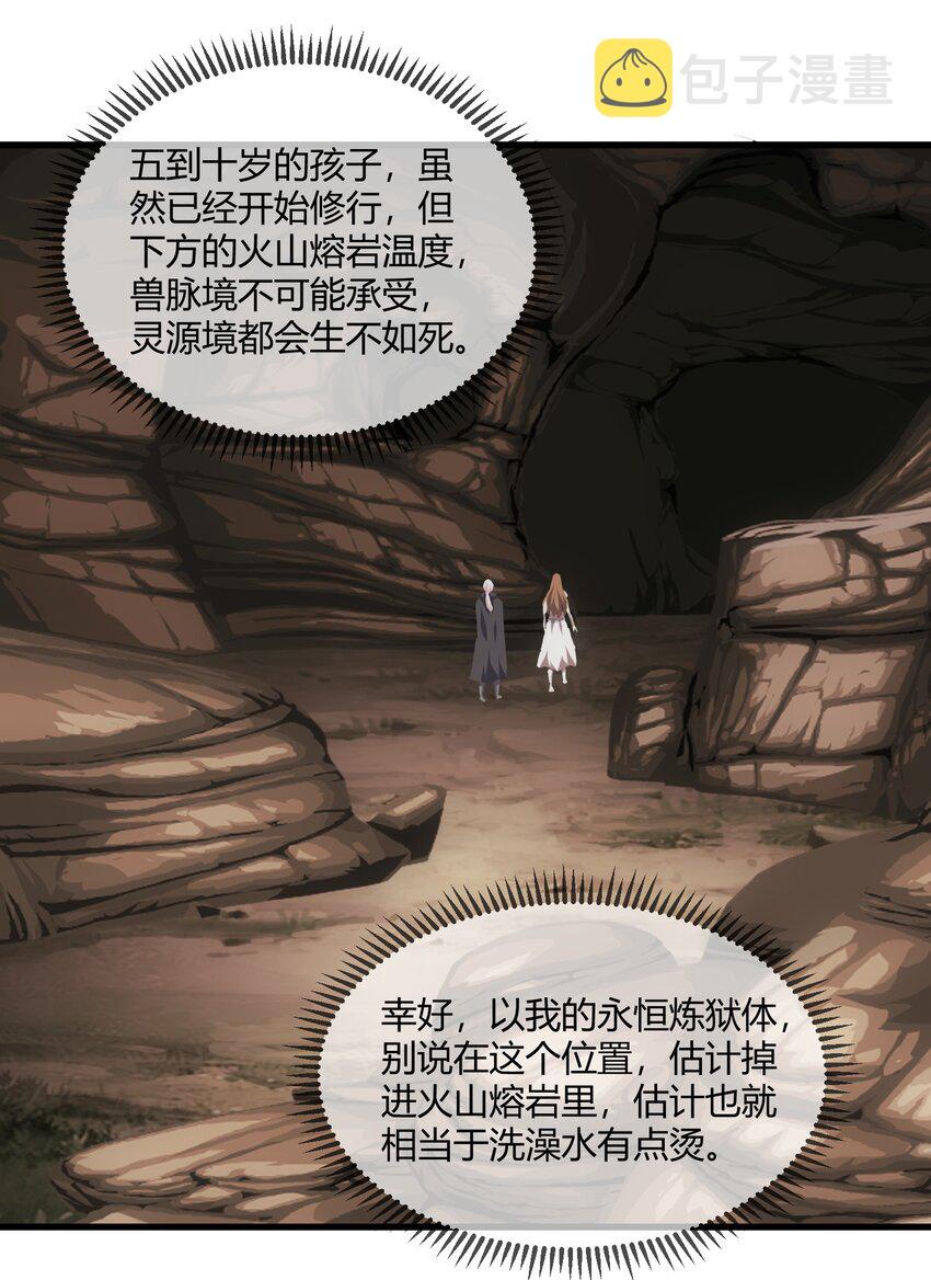 172 极品坐骑白子矜55