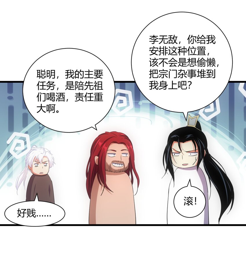150 苍天不死，我亦不灭！！！！47
