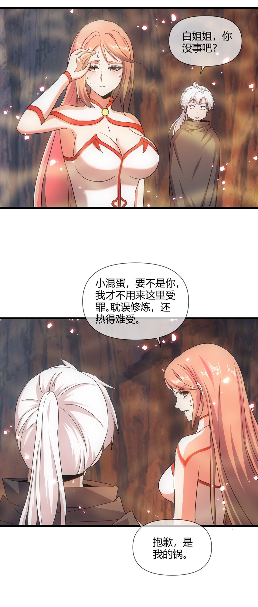 172 极品坐骑白子矜58