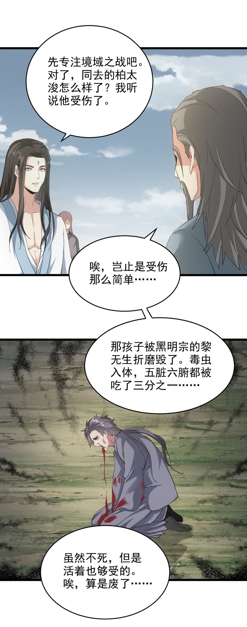129 境域之战18