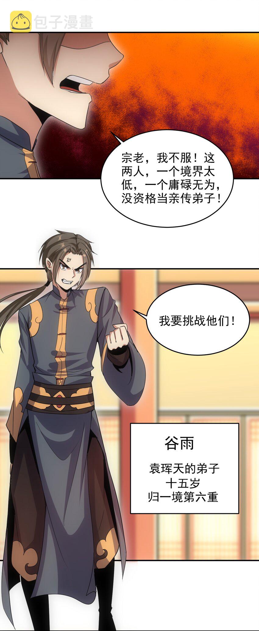 097 太一争锋33