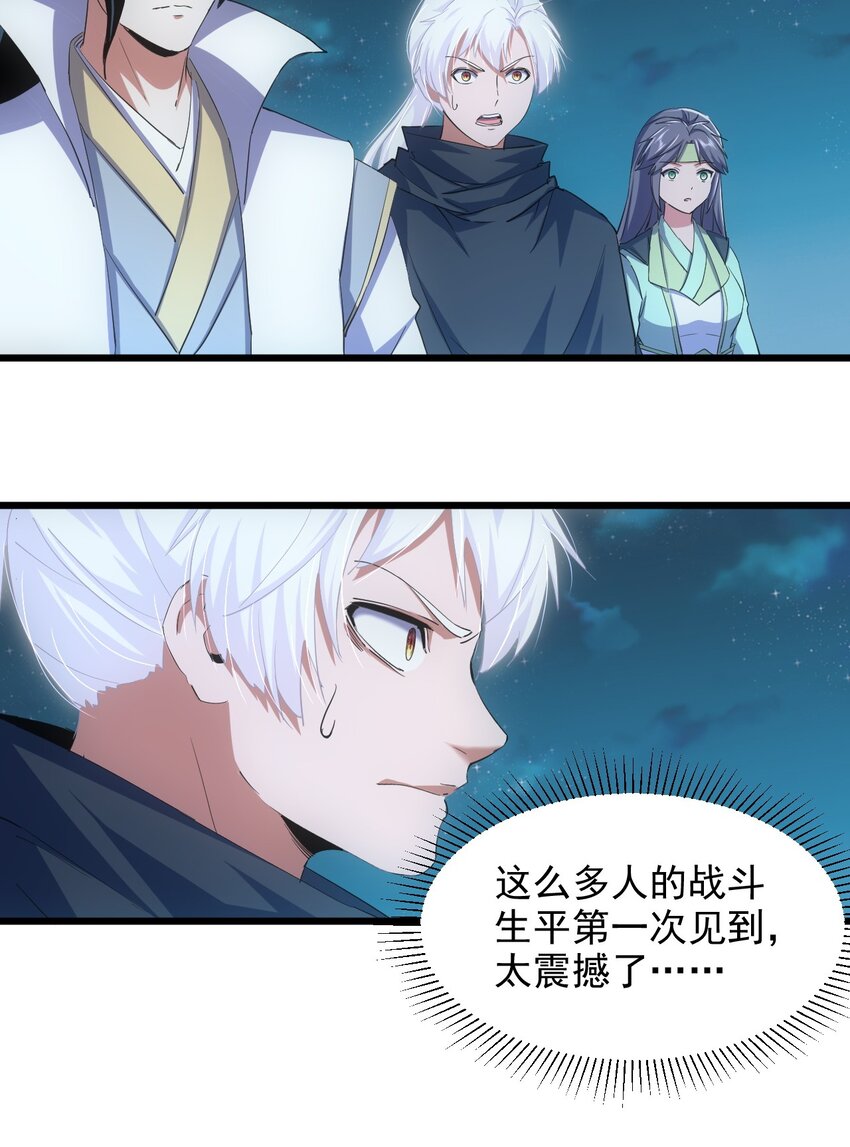 144 战争开始32