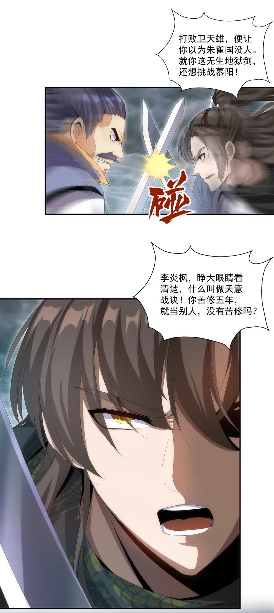066 结亲17
