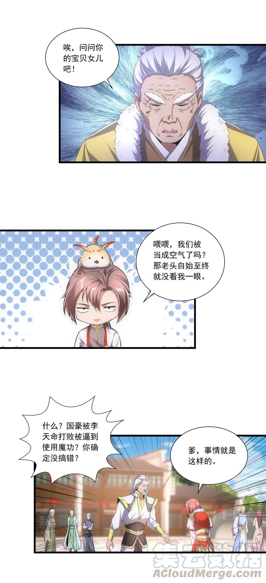 038 沉渊斗兽16