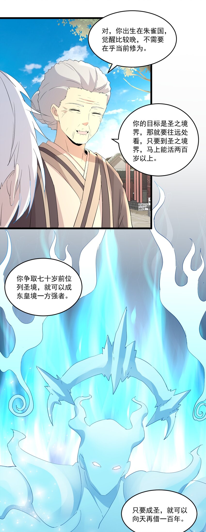 073 你胁迫我？8