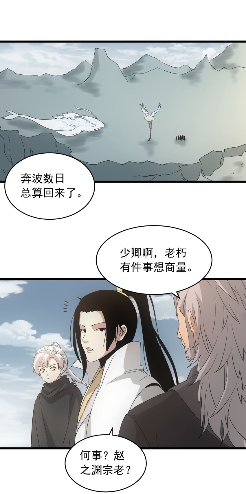 142 背叛35