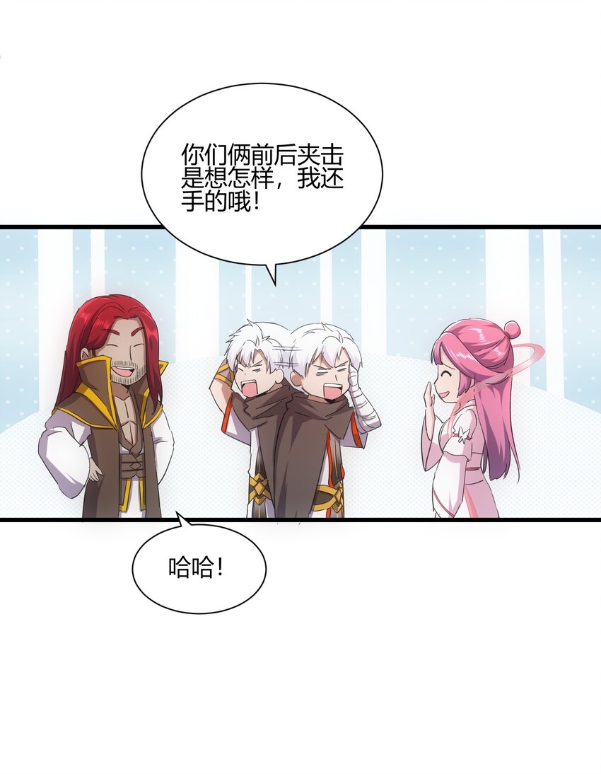 164 太极鸿蒙夔龙！！！7