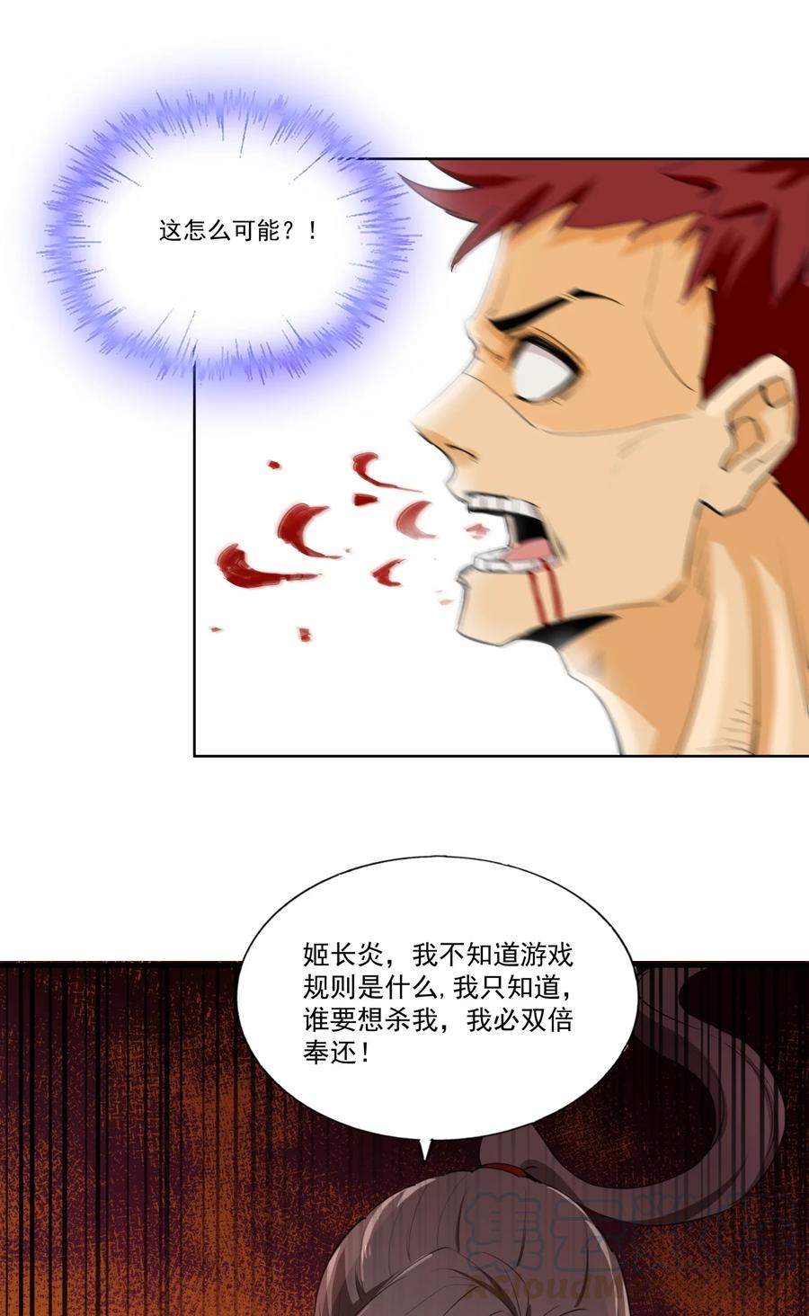 042 我是你爹！40
