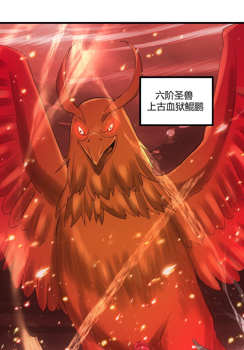 149 东皇剑之主51