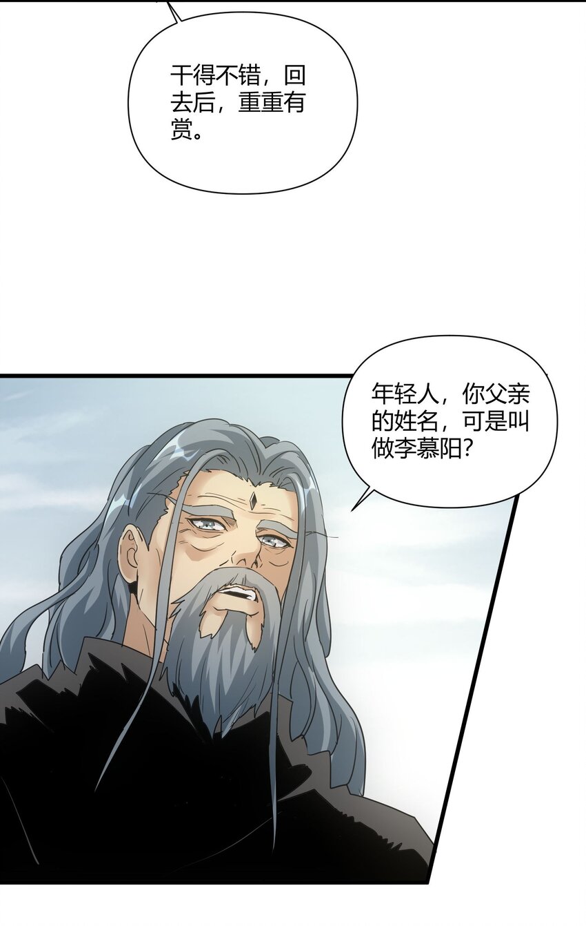 167 天降三老22