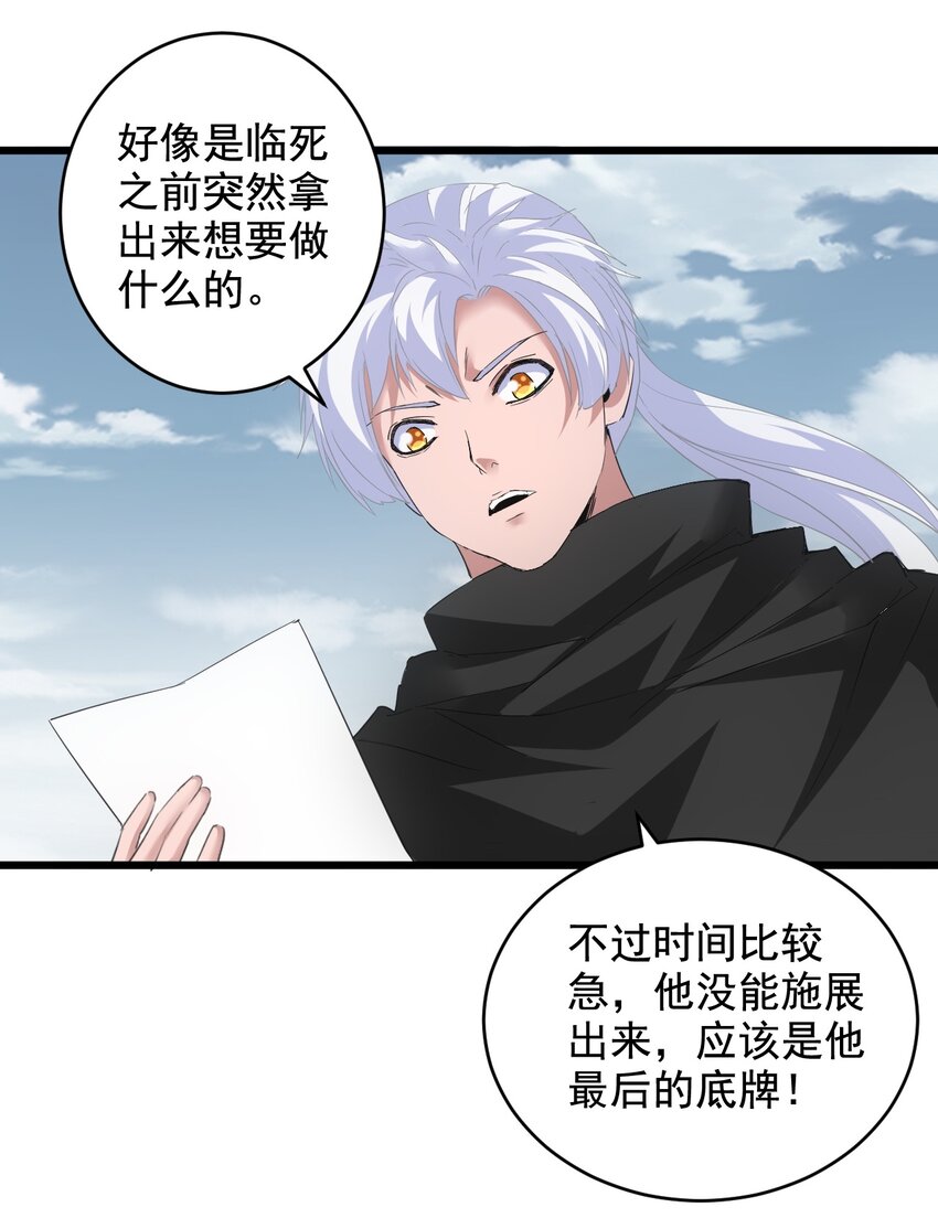 117 暴怒！23