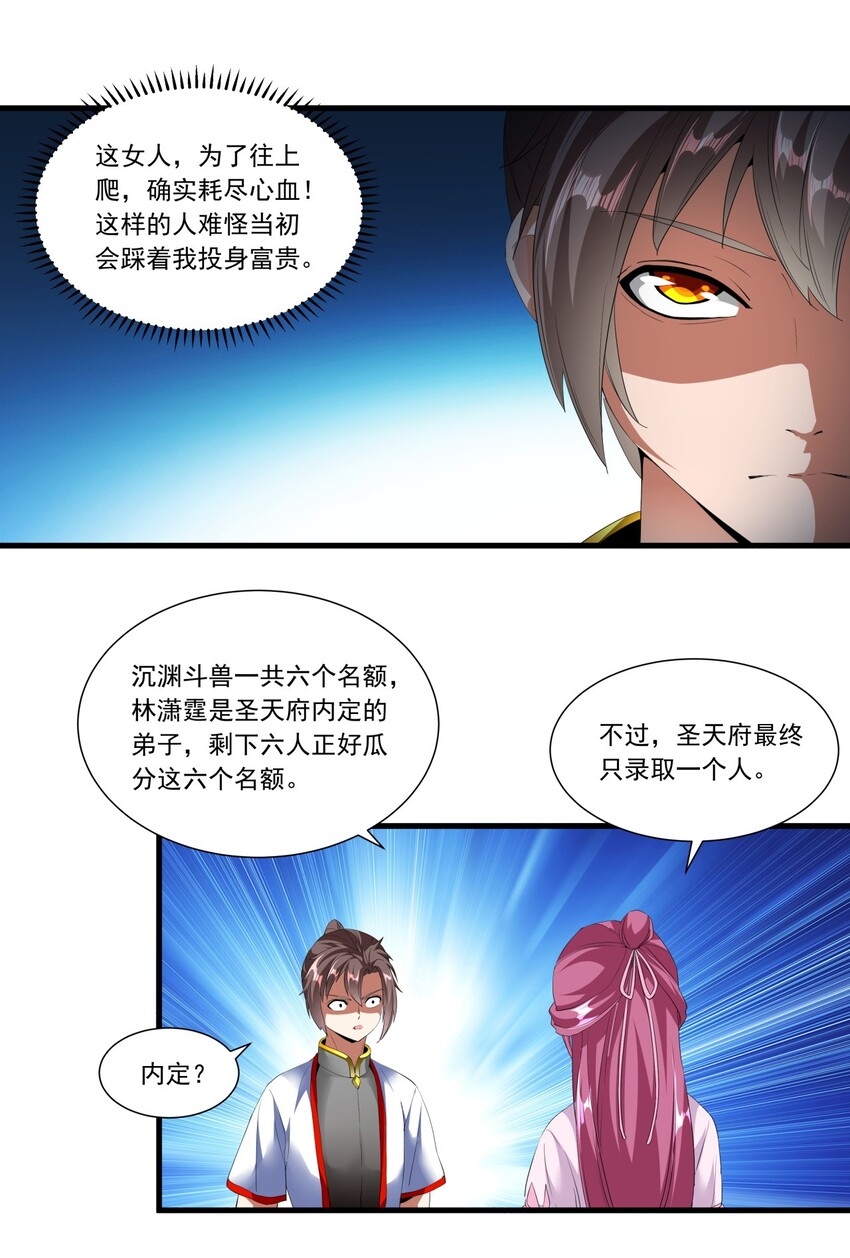 035 天榜七子19