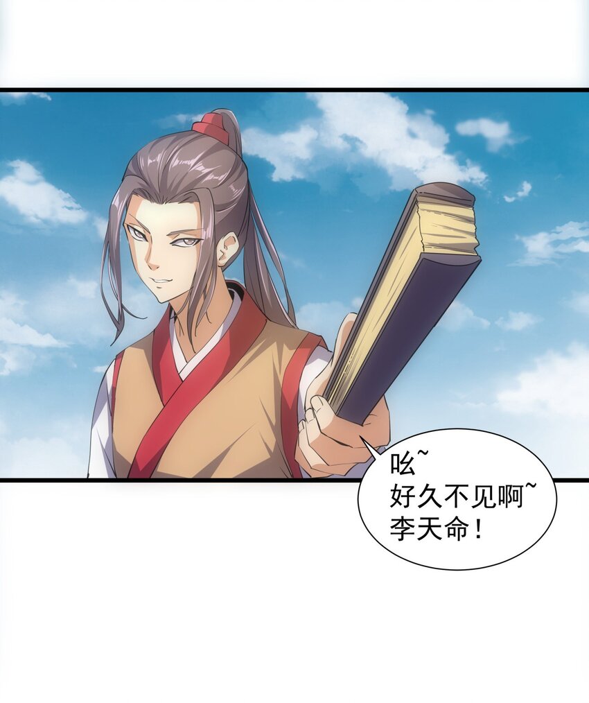 006 独霸听风台51
