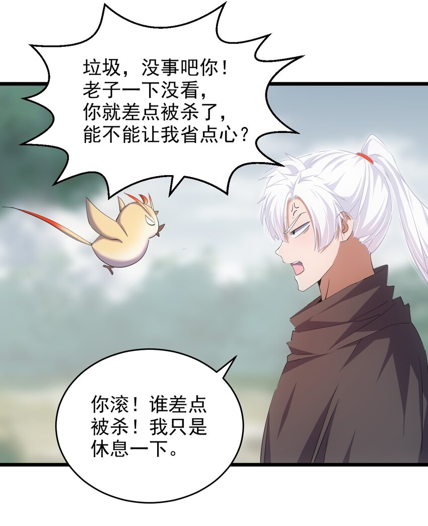 132 恶鬼之眼2