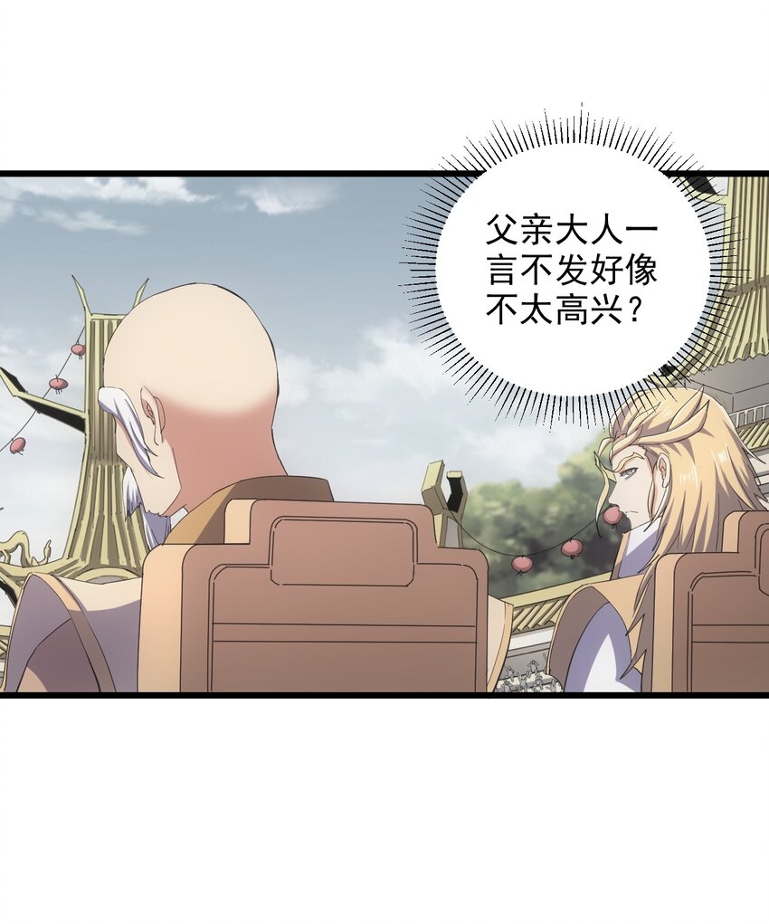 132 恶鬼之眼16