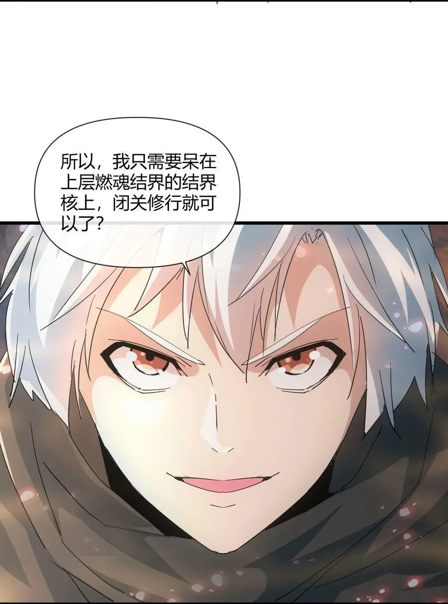 173 黑暗臂觉醒！！17