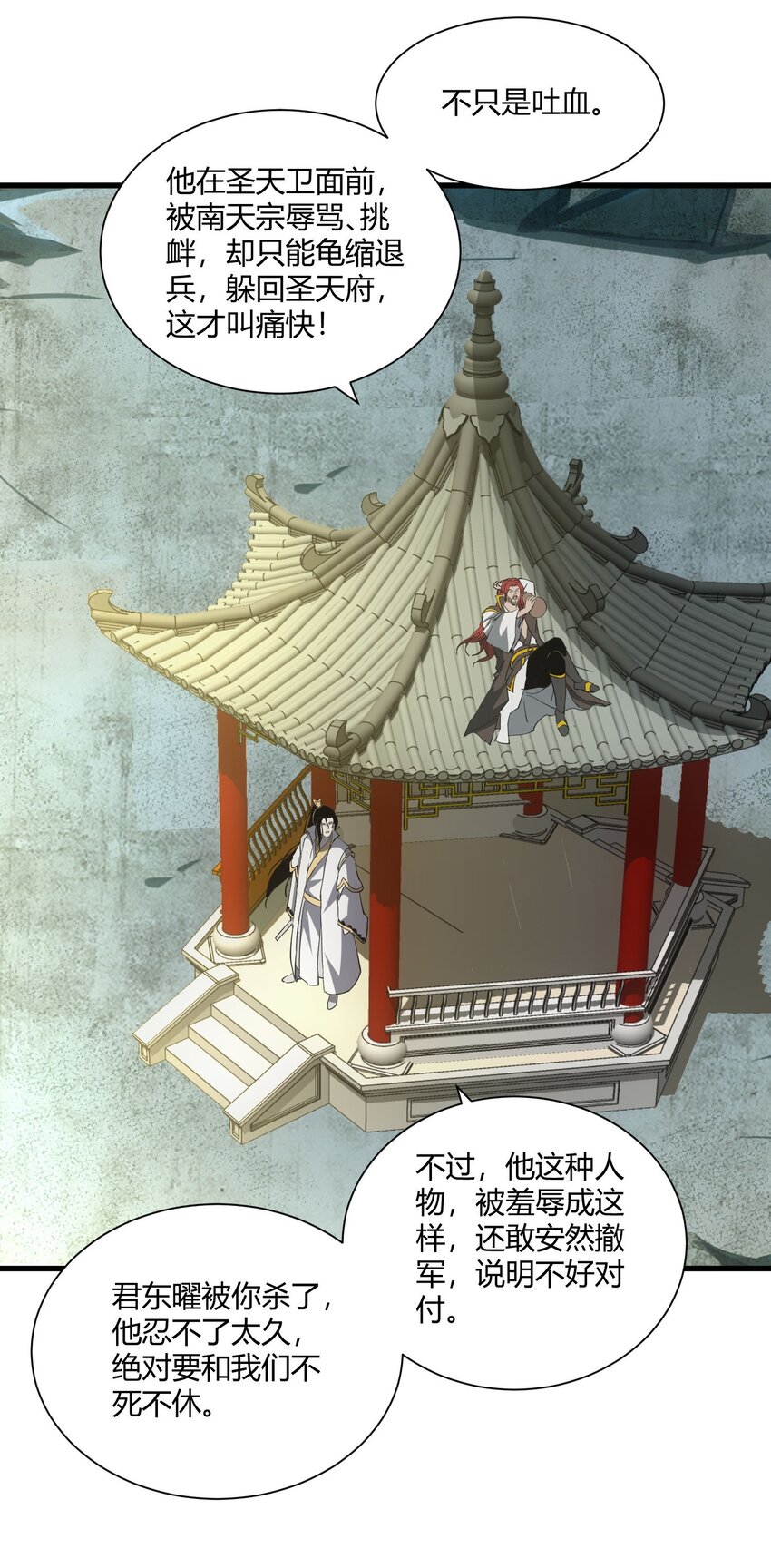 157 吐血三升君圣宵！41
