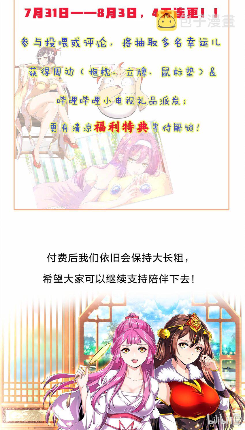 035 天榜七子43