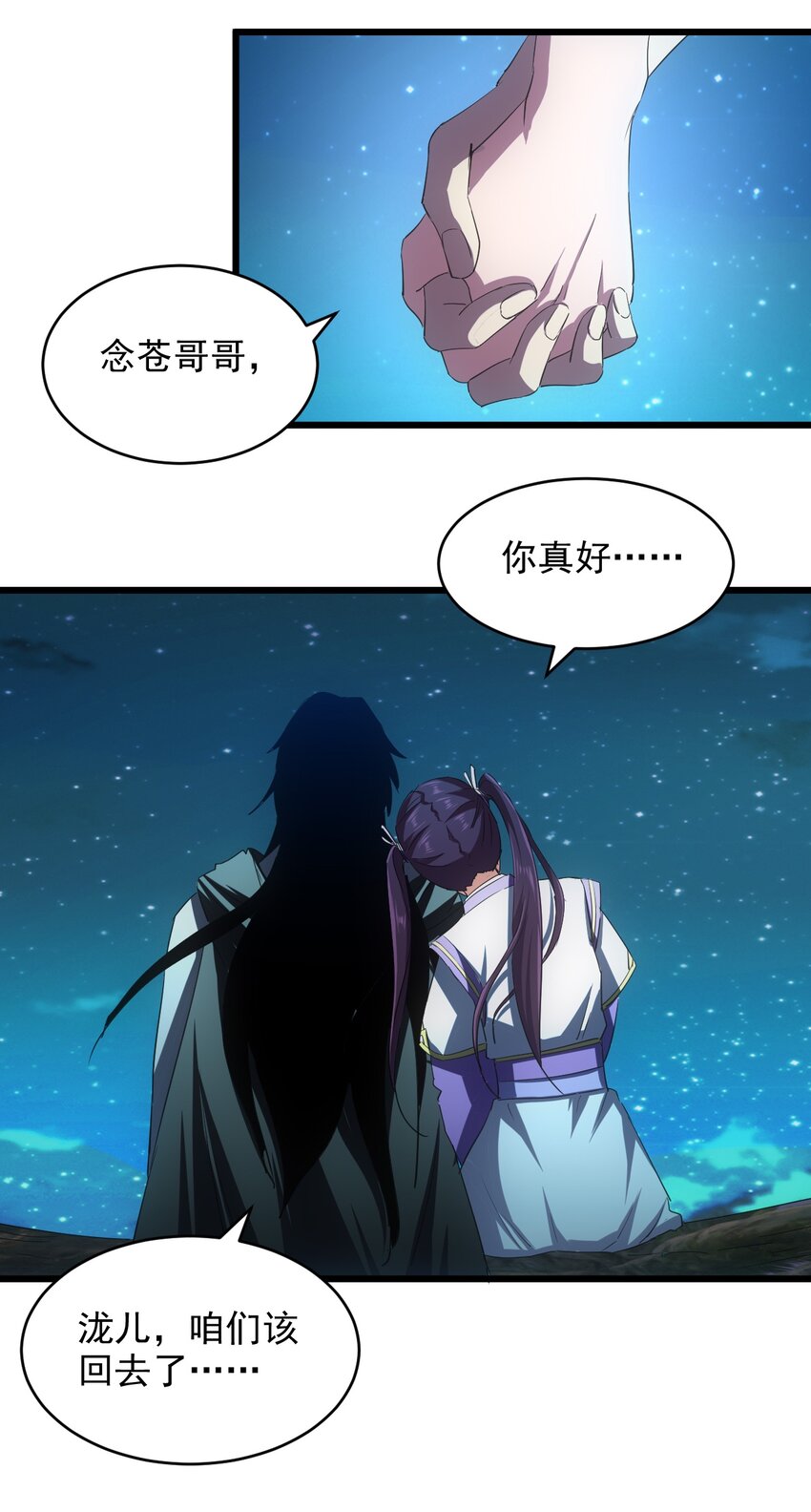 129 境域之战46