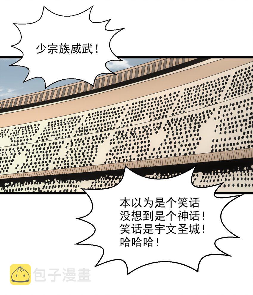 099 太一塔争锋38