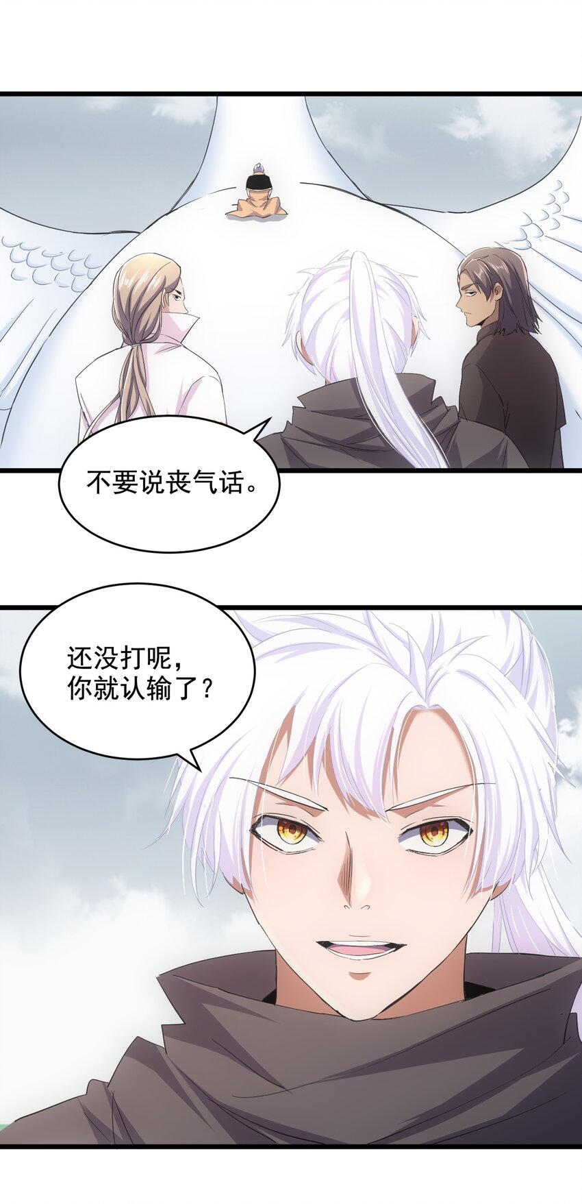 120 共生修炼43