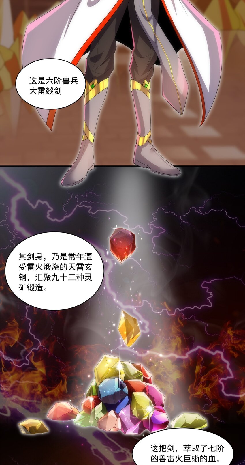 058 天地人三杀剑！25