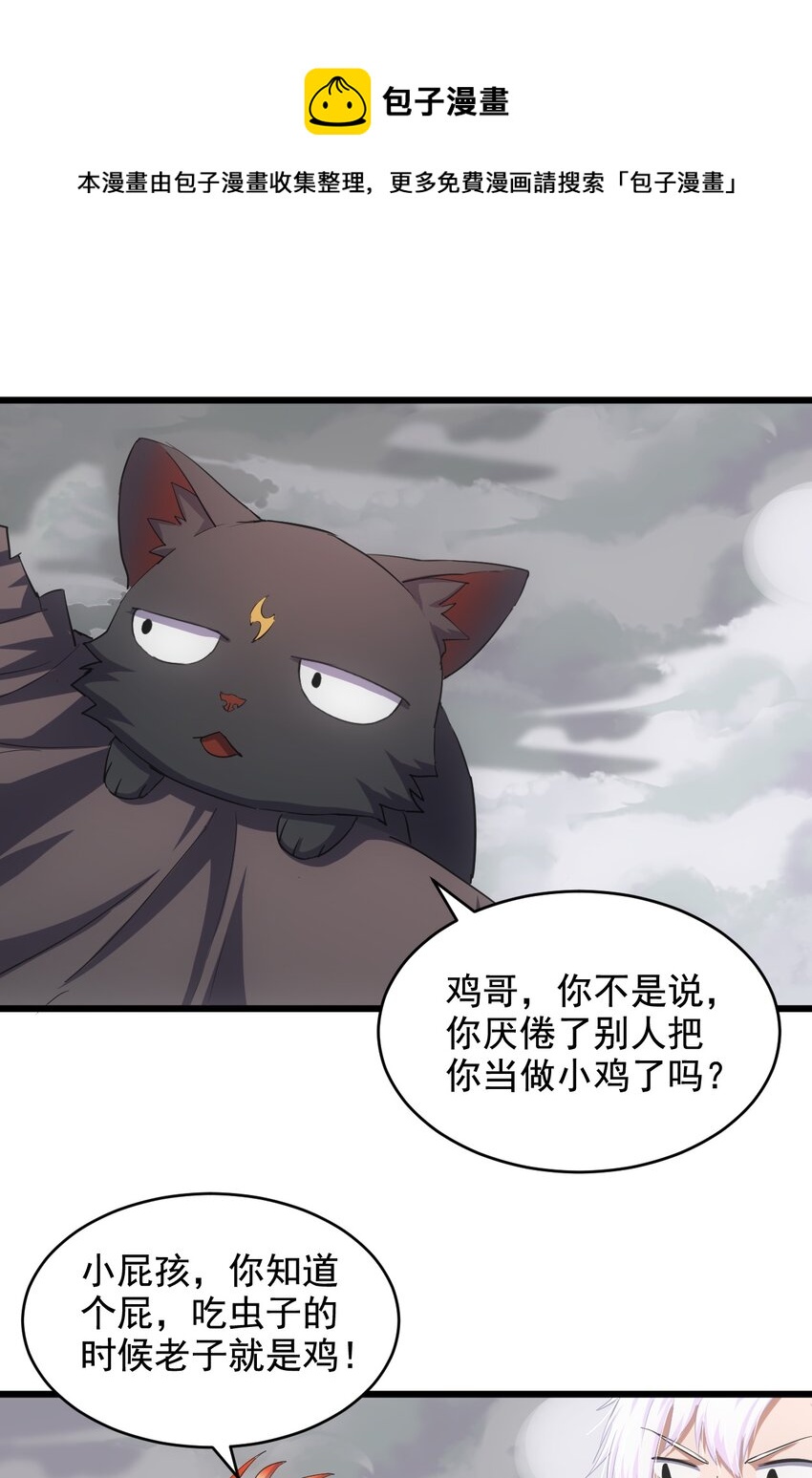 108 夺宝！8