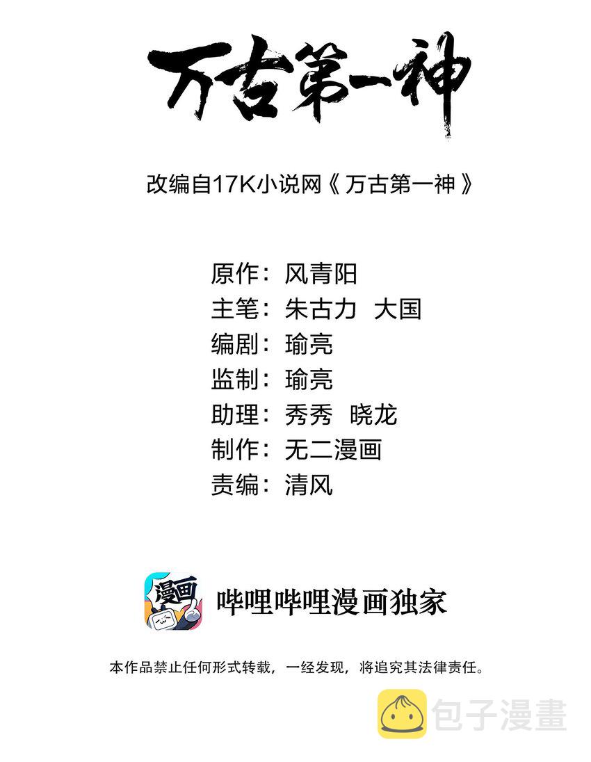 081 新的伴生兽？1