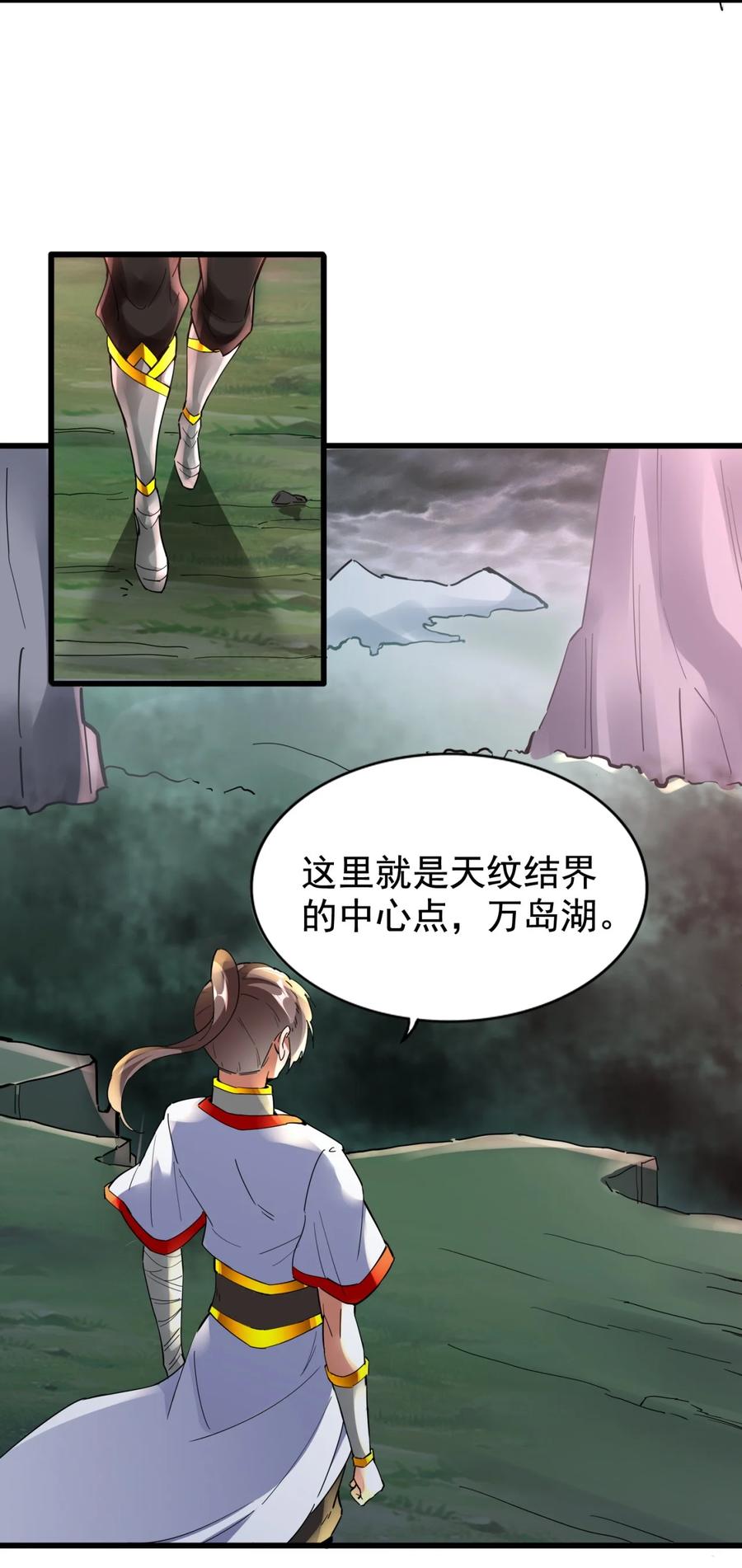 046 深渊尾声战！32