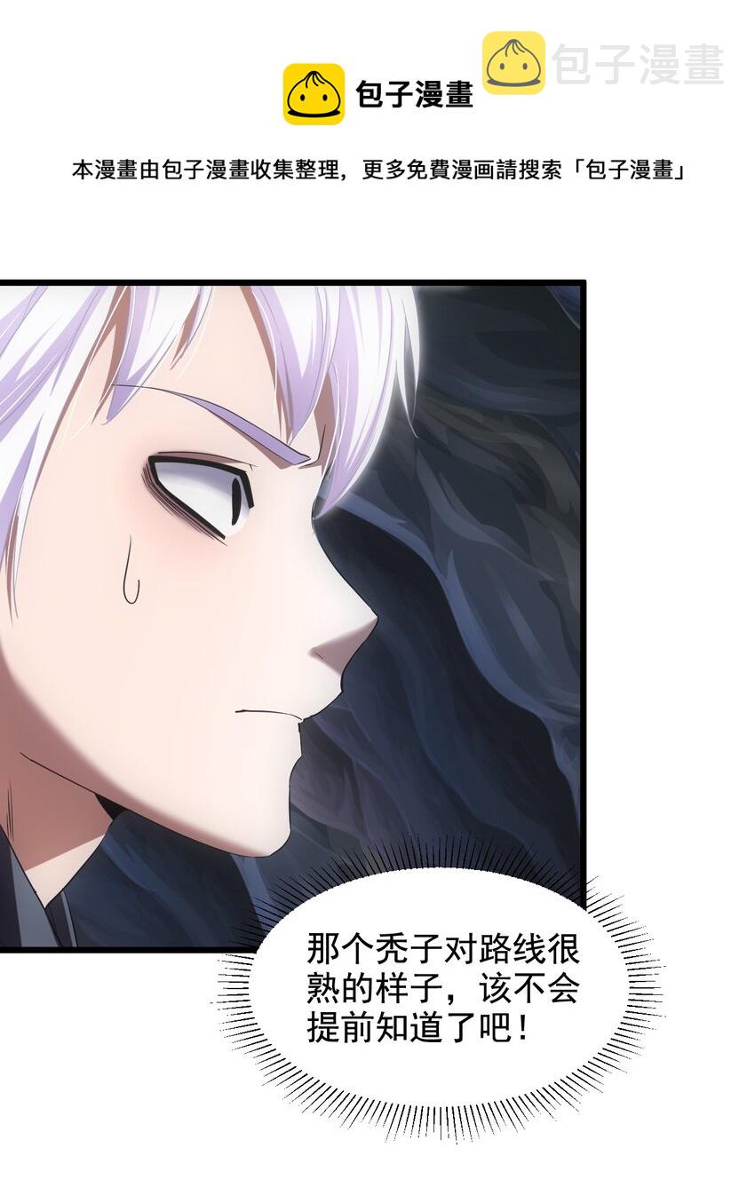 106 作弊？28