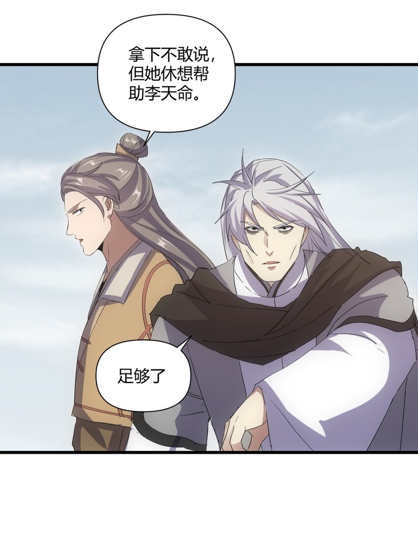 165 三生御兽师19