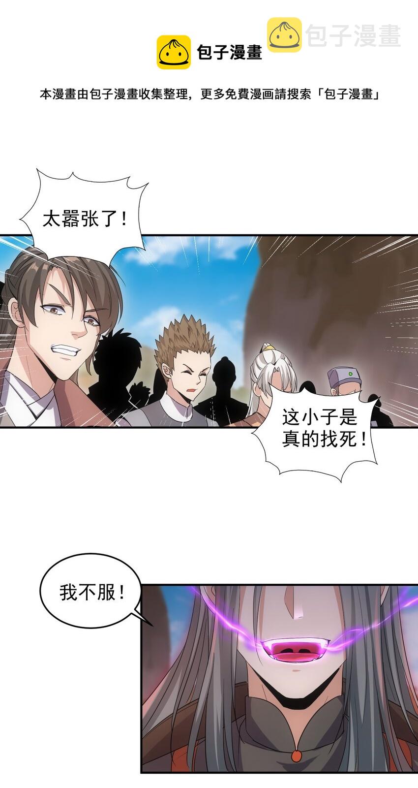 081 新的伴生兽？30