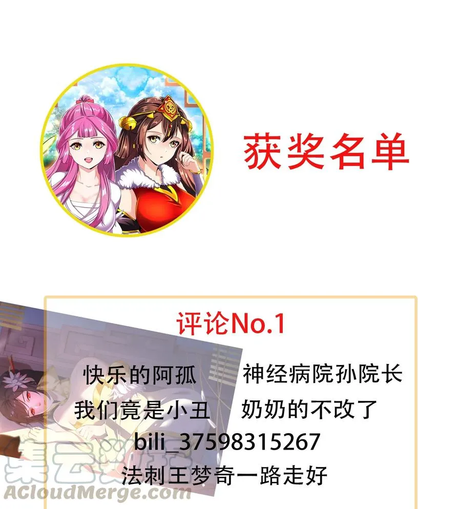 评论 中奖名单！0